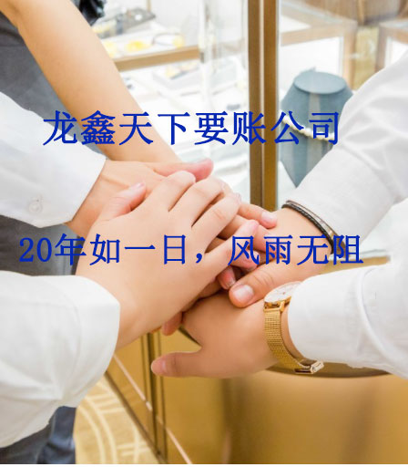 海阳要账公司