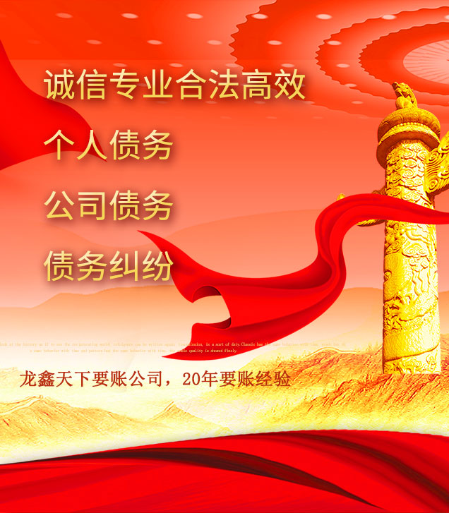 海阳讨债公司